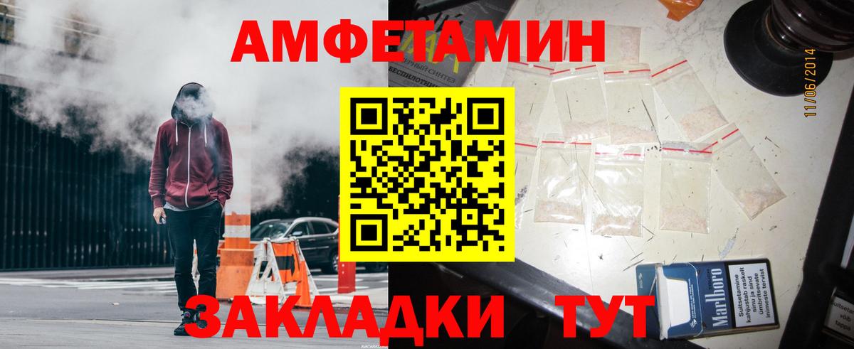 Amphetamine Розовый Буйнакск