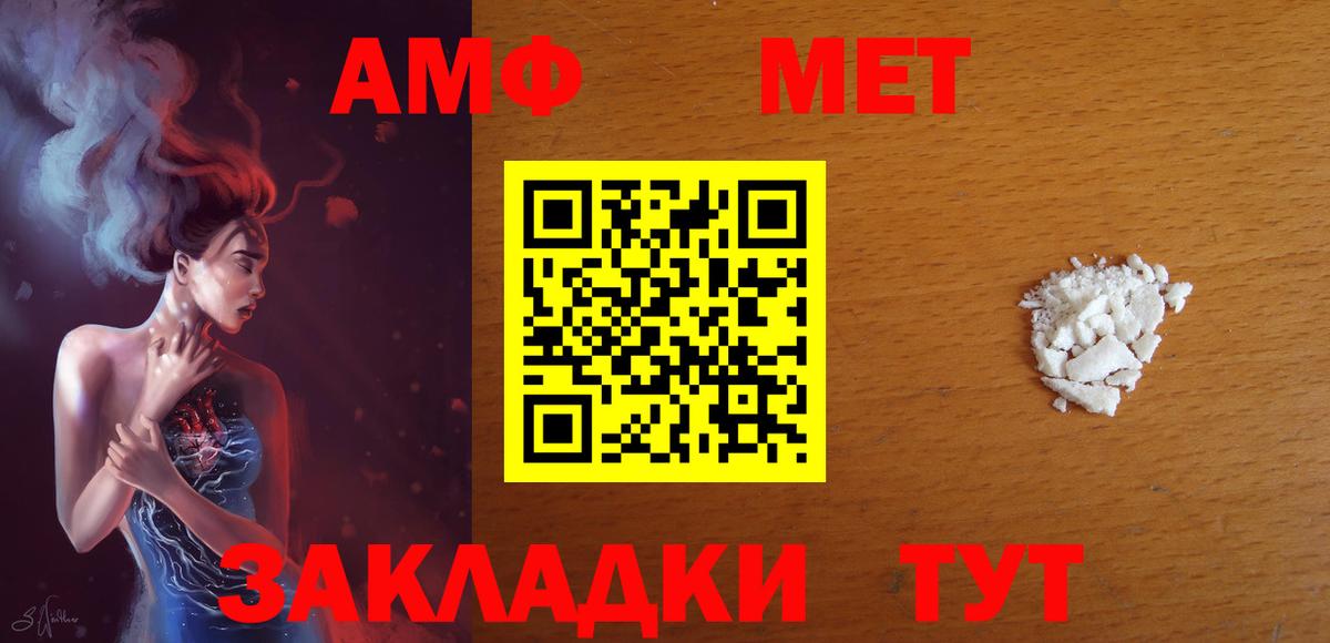 Amphetamine  АМФЕТАМИН VHQ  Вход с VPN  Буйнакск 