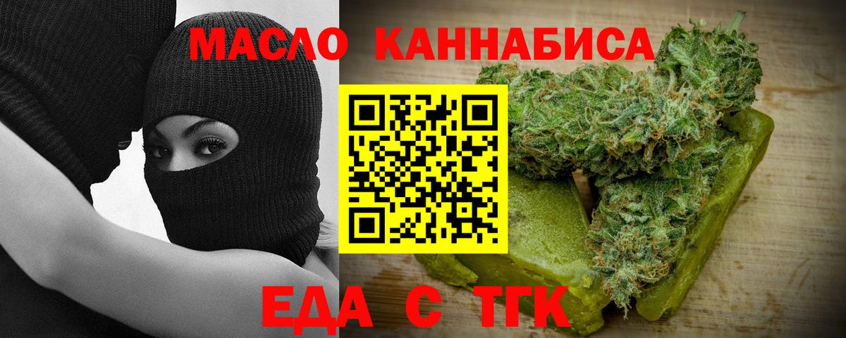 Буйнакск  Еда ТГК конопля  Вход с VPN 