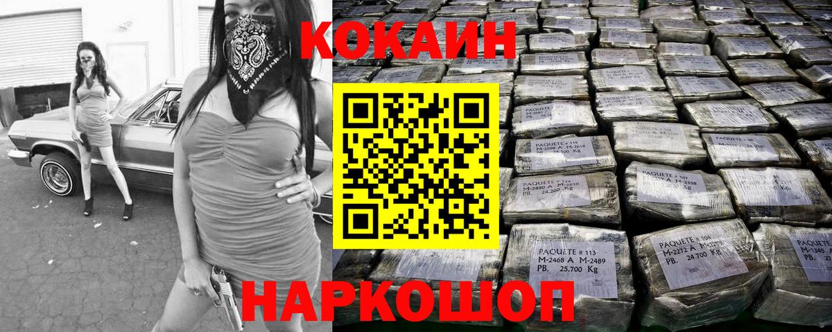 КОКАИН Колумбийский Буйнакск
