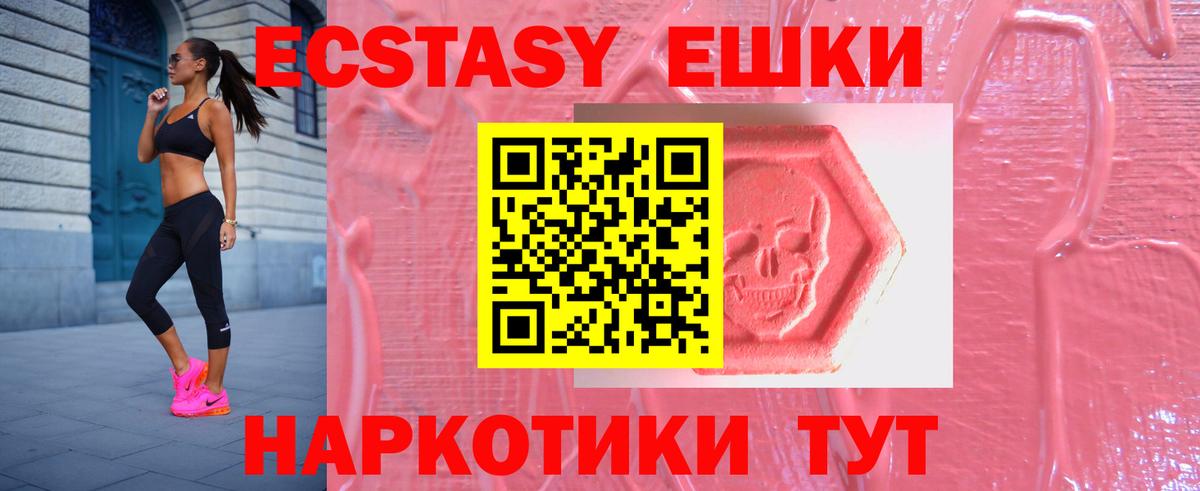 Экстази  ЭКСТАЗИ таблы  Буйнакск  hydra онион  Ecstasy 99%  Вход с VPN 