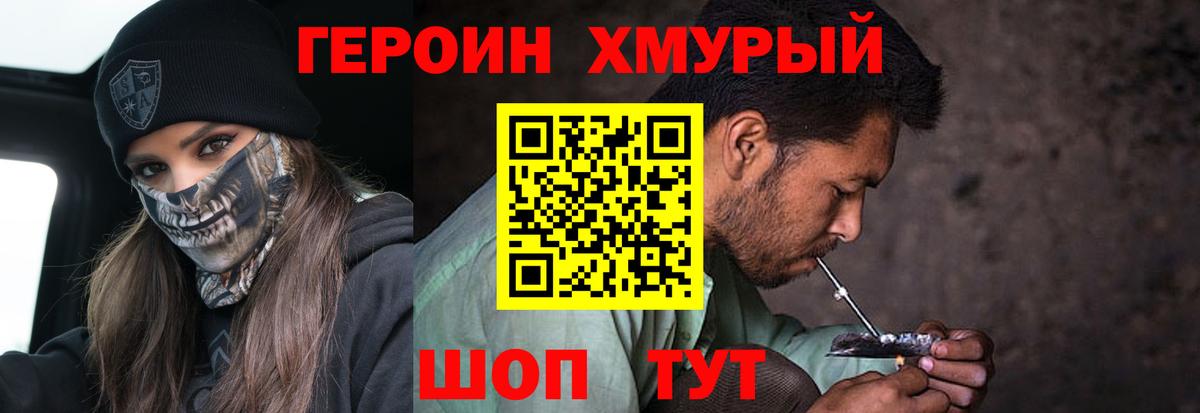 ГЕРОИН белый  Вход с VPN  Буйнакск 