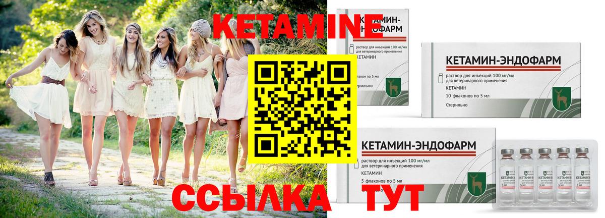 Буйнакск  Кетамин VHQ  Вход с VPN 