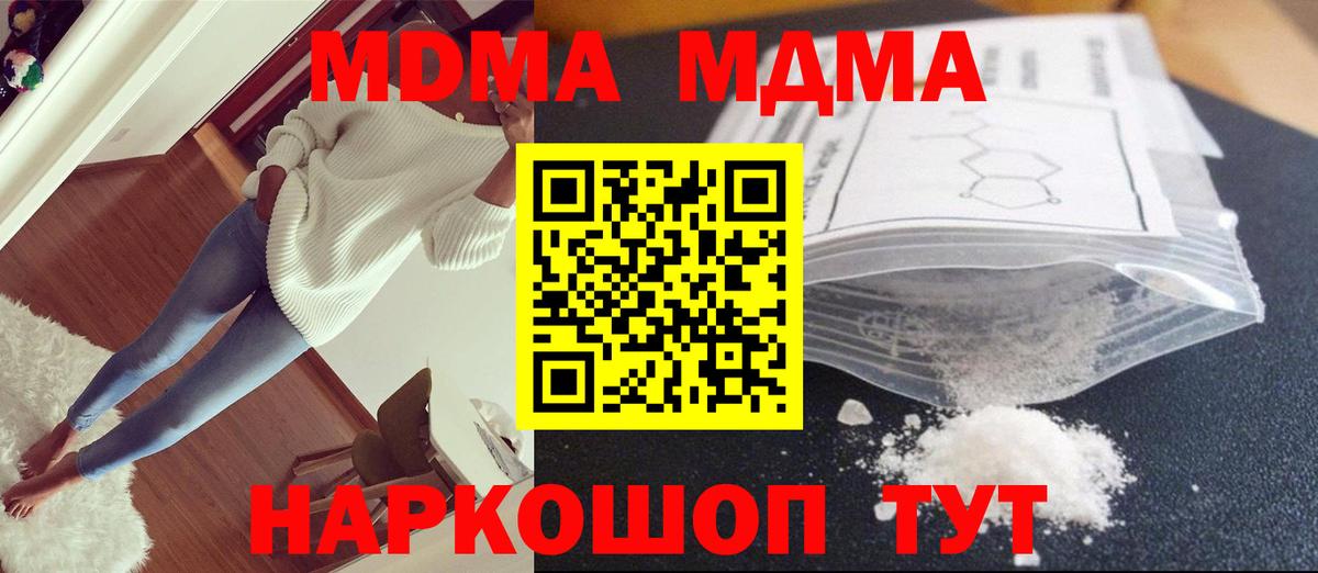 МДМА  MDMA Molly  Вход с VPN  MDMA Molly  Буйнакск 