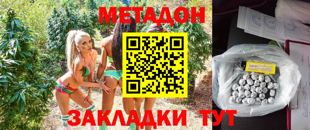 Буйнакск  Метадон VHQ  Вход с VPN 
