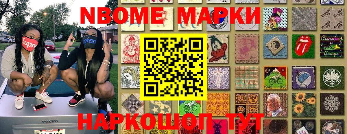 Наркотические марки 1500мкг  Вход с VPN  Буйнакск 