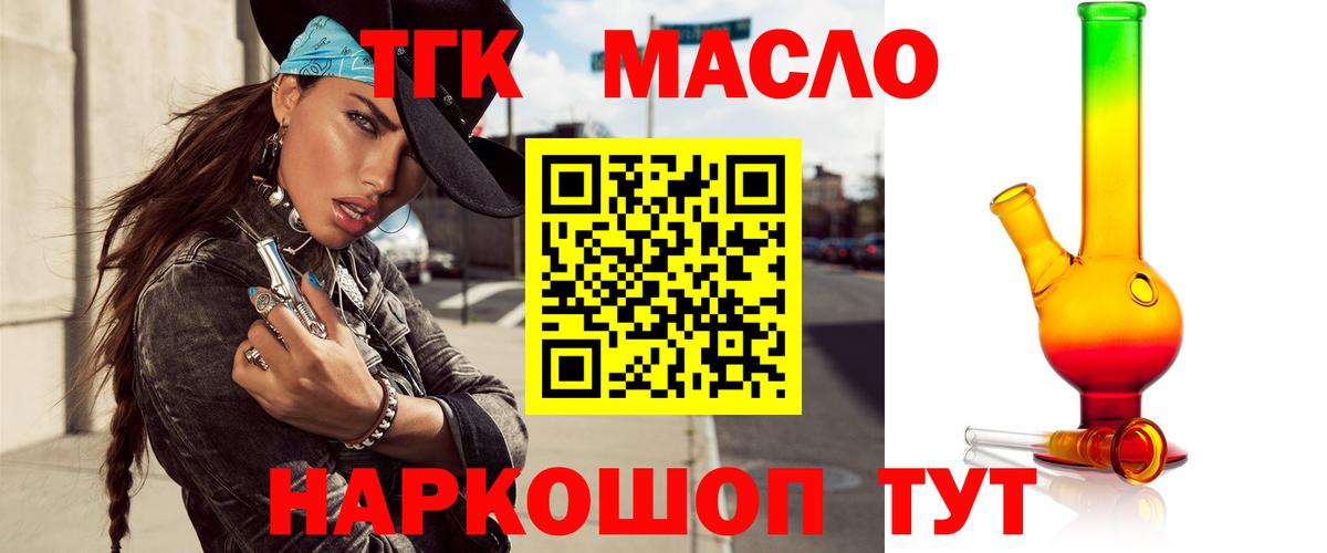 Дистиллят ТГК вейп с тгк  ТГК жижа  что такое наркотик  Буйнакск  Вход с VPN 